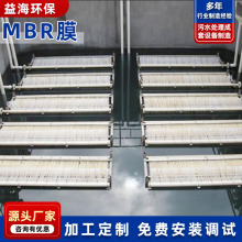 诸城环保厂家不断丝mbr膜 MBR膜组件膜片厂家直供MBR污水处理设备