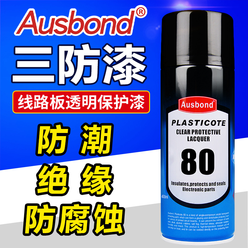 奥斯邦Ausbond80 70线路板透明三防漆90防潮油绝缘漆pcb板保护漆