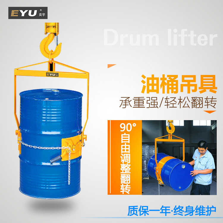 DL360A行车行吊手动90度倾斜翻转胶桶旋转夹具叼扣式油桶翻转吊夹