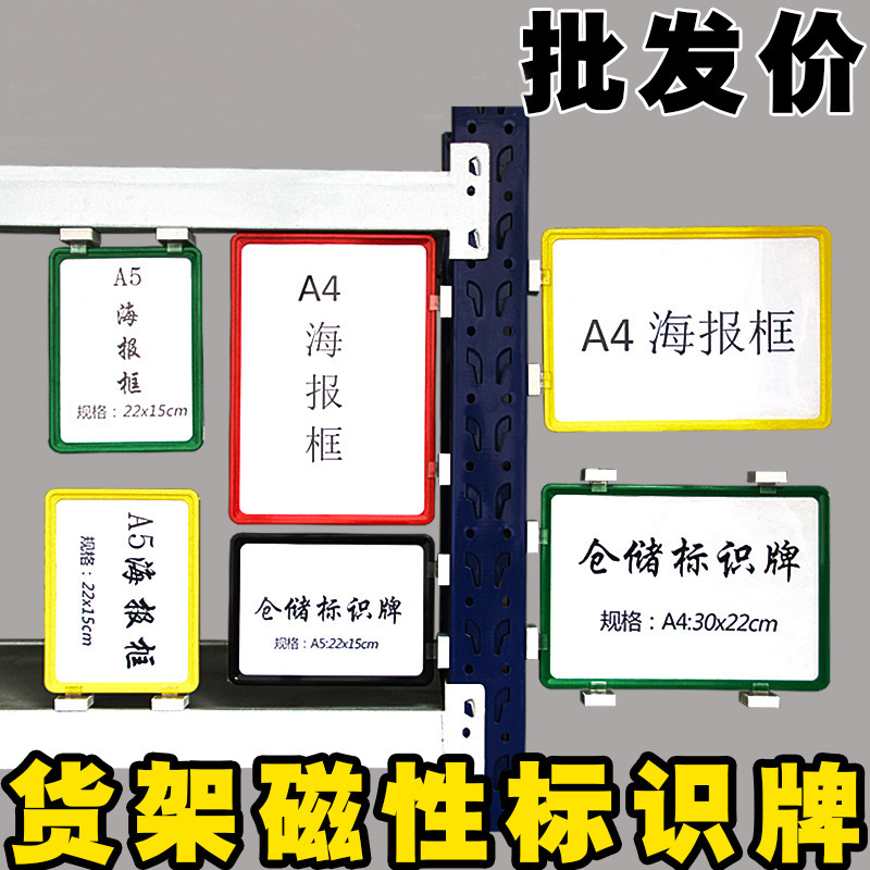 Warehouse shelf identification card strong magnetic material card warehouse storage classification partition label card set