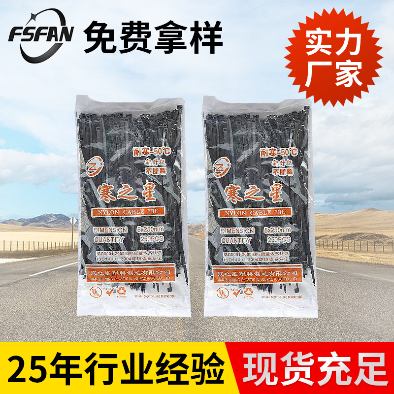 供应各种型号尼龙扎带，自锁式，白色，黑色，耐寒扎带