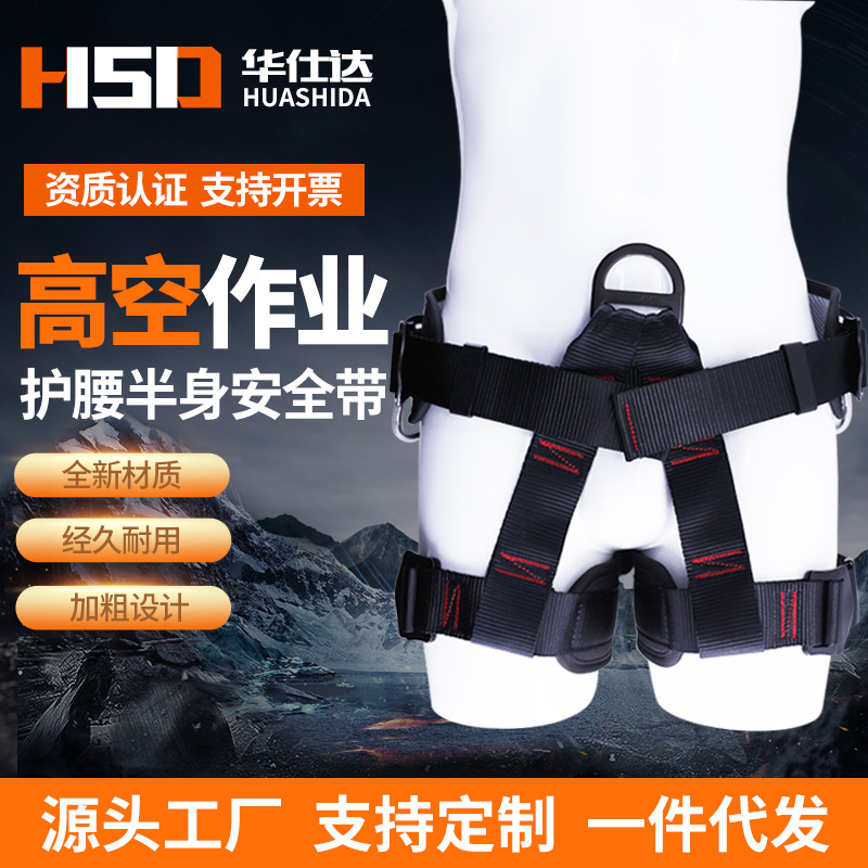 登山半身安全带 救援攀岩救援高空作业安全带 户外防护坐式安全带
