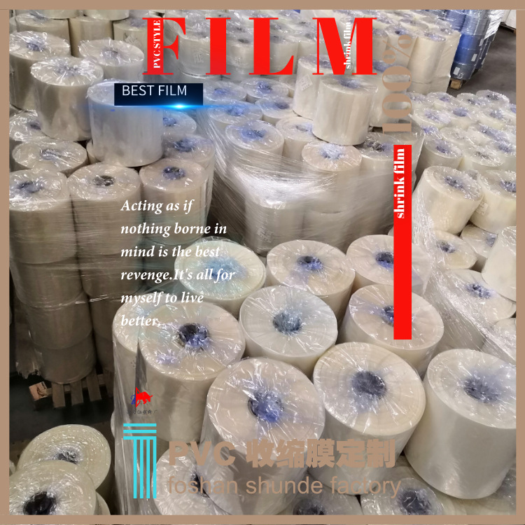 투명 백색 자동 포장 라인 전용 수축 필름