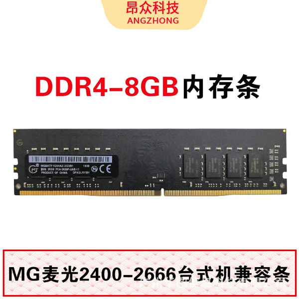 DDR4, 8 GB, 3200 МГц