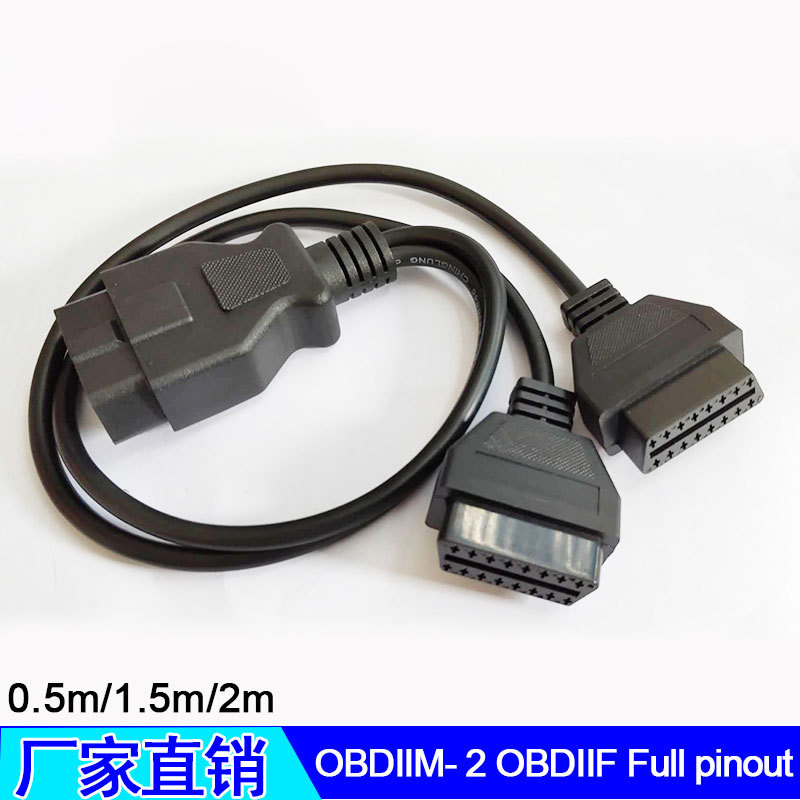 OBD2一分二延长线OBD一拖二连接转接线材 汽车OBD16芯接满延长线