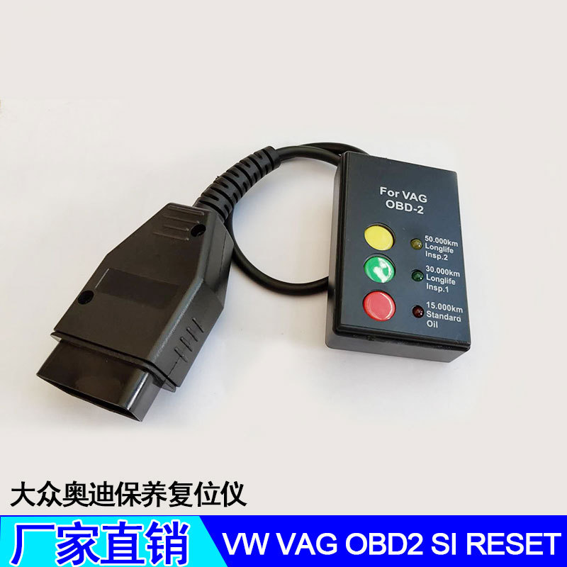 VW VAG OBD2 SI RESET大众奥迪复位仪福特保养灯归零仪厂家大库存
