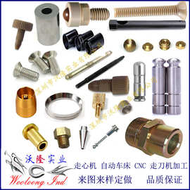 机械加工精密铜件 自动车床加工铁件 定做铝管镜片数控车床加工