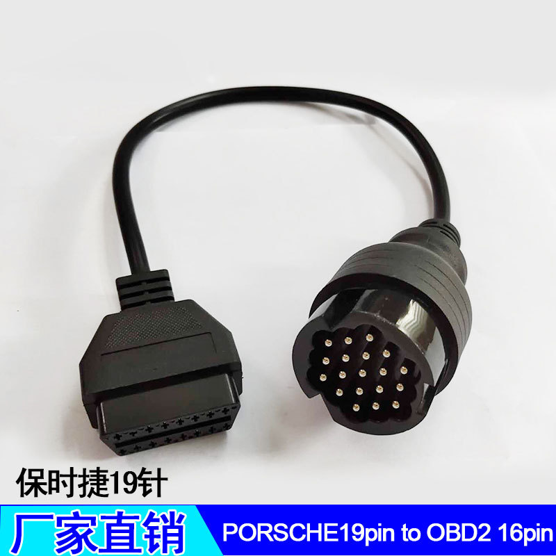 外贸批发 保时捷19针连接线Porsche 19Pin to 16 Pin OBD2 Cable