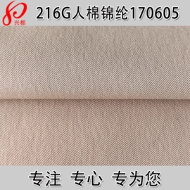 交织类;其他混纺面料;粘胶面料