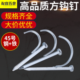 Factory supply metal water pipe square Hook nail building galvanized code nail high hardness 4 points/6 points/1 inch square Hook nail