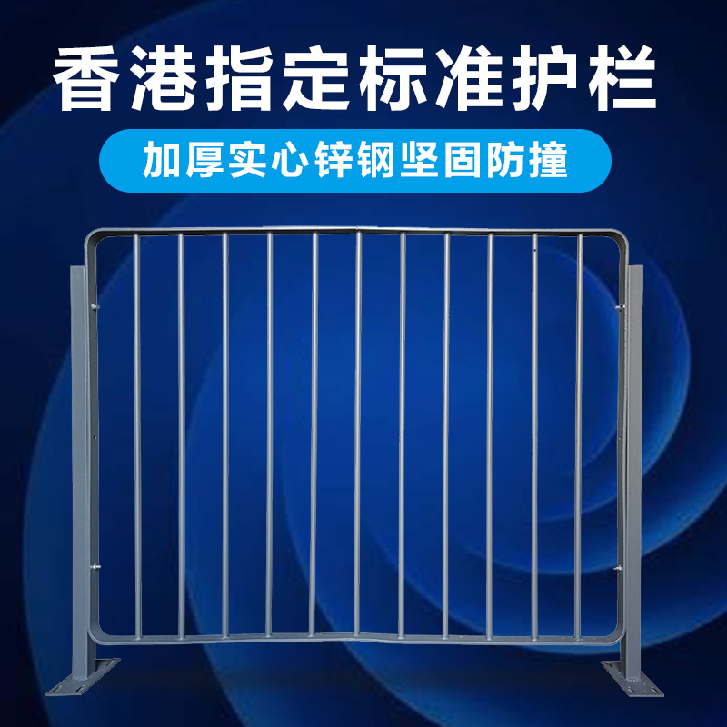 益宙香港深圳公路镀锌港式护栏交通人行道路市政隔离安全防撞栏杆