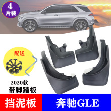 m2020-2024YGLE GLE350 320 400 450  Ƥ