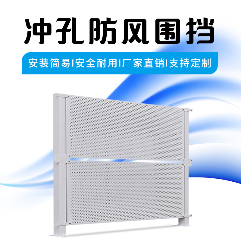 益宙防风冲孔围挡镀锌防撞围挡围蔽道路建筑围挡工地施工围挡直供