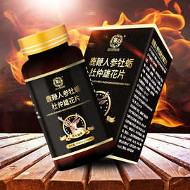 定制鹿鞭人参牡蛎片 黄精牡蛎肽贴牌男性成人杜仲雄花片oem代加工