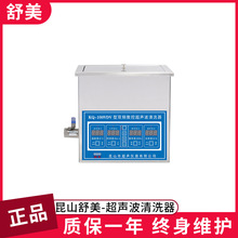 ��ɽ����KQ-100VDB/E/V̨ʽ˫Ƶ���س�������ϴ��ʵ����ϴ��3L