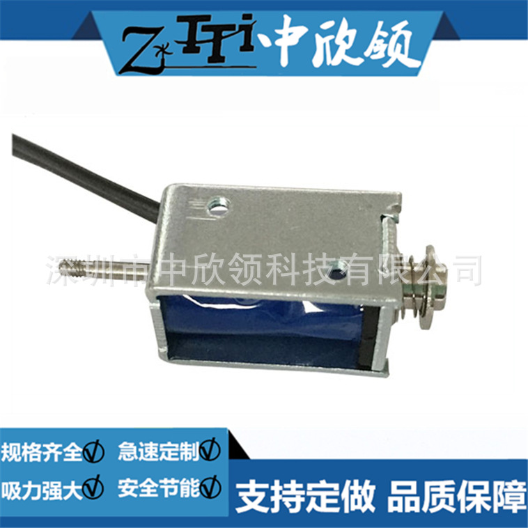 电磁铁HIO-0420S-12V27保险柜锁自动弹出式机柜门锁断电锁住