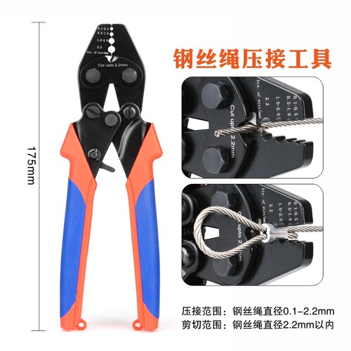 Wire rope scissors 8-shaped aluminum sleeve crimping pliers 304 stainless steel 1-6mm multi-strand wire rope cutting and crimping pliers