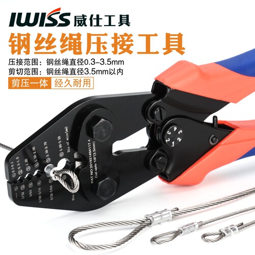 Wire rope scissors 8-shaped aluminum sleeve crimping pliers 304 stainless steel 1-6mm multi-strand wire rope cutting and crimping pliers