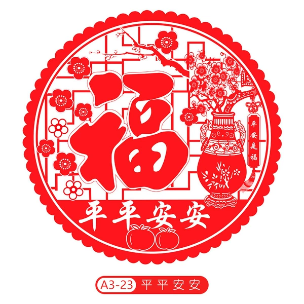 【A3-23】Peace and safety