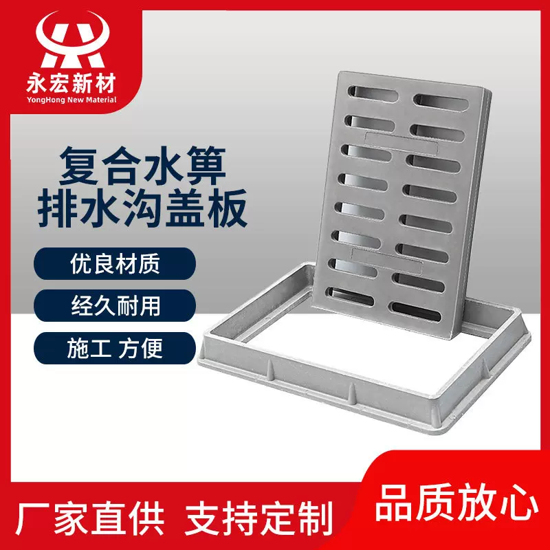 水箅排水沟盖板井盖安徽厂家直供支持按需要生产电缆沟带盖