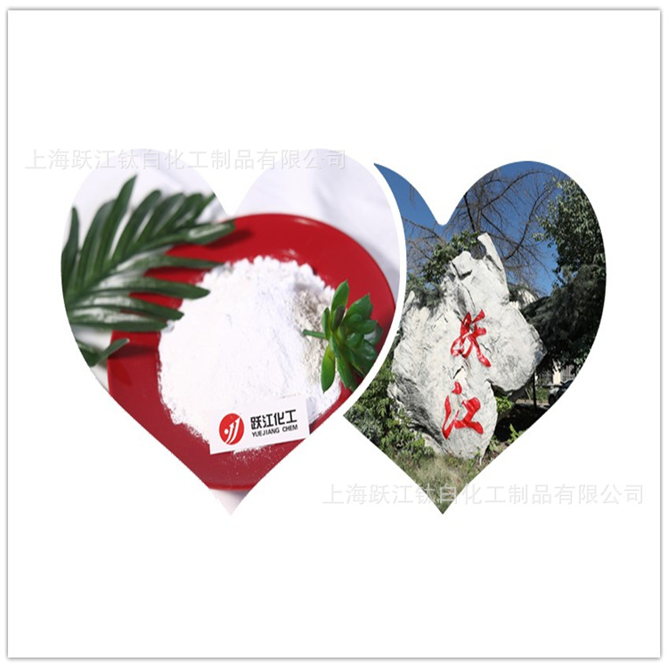 金红石型钛白粉R1931金红石型钛白粉免费送货跃江