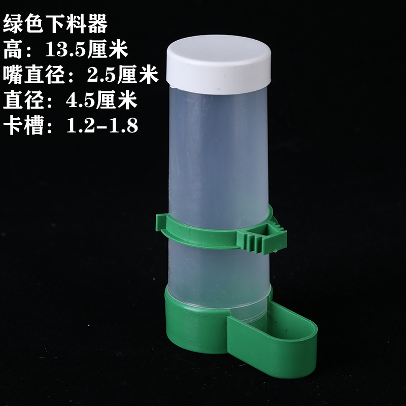 녹색 하단 피더