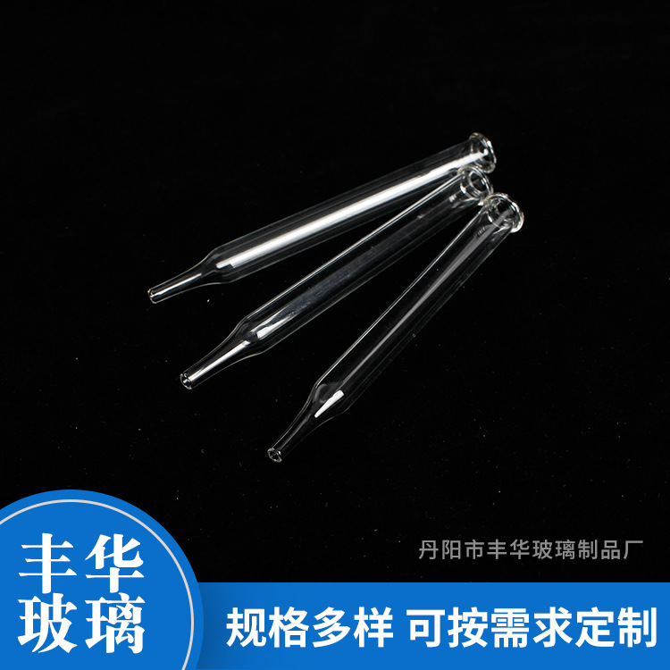 7.1cm尖头滴管透明玻璃滴管试管加厚滴管