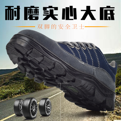 Hot selling new customer discount Honggu labor protection shoes men's summer style breathable safety shoes anti-smash, puncture-resistant and wear-resistant wholesale