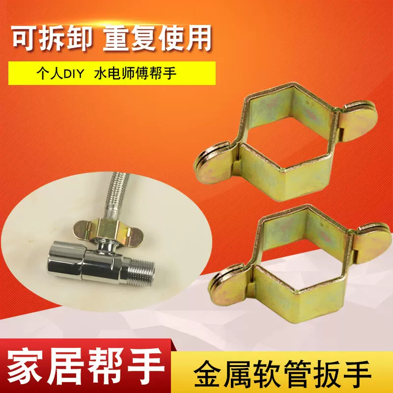 热水器软管扳手可拆卸软管六角螺帽扳手波纹管双头管安装工具套筒