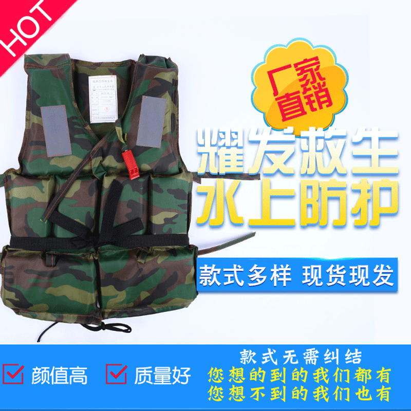 迷彩救生衣泡沫救生衣牛津布漂流专用成人游泳衣防汛救援救生衣
