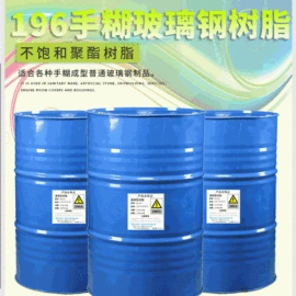 聚酯树脂;玻璃纤维;台球