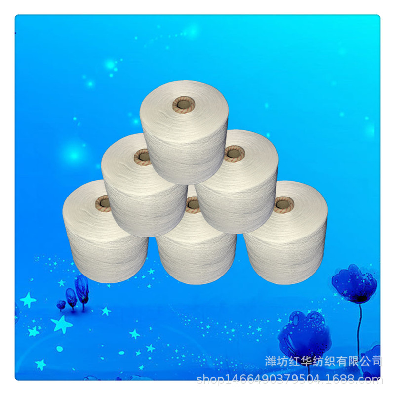 厂家现货供应赛络纺精梳纯棉纱12支 精梳纯棉纱包漂白染色JC12S