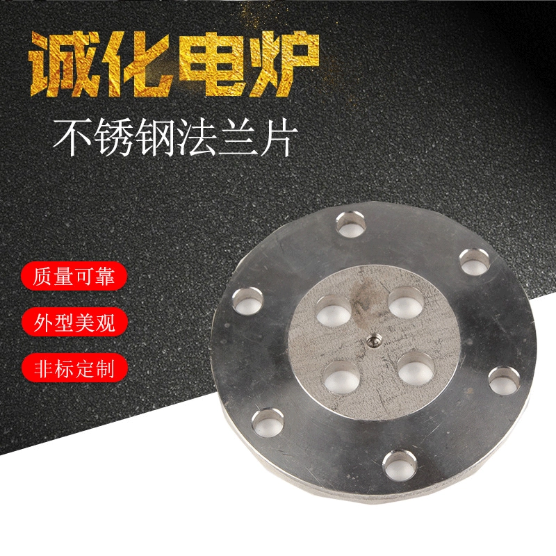 Фланцевое кольцо из нержавеющей стали для лазерной резки и обработки фланцевый Водоочиститель из нержавеющей стали