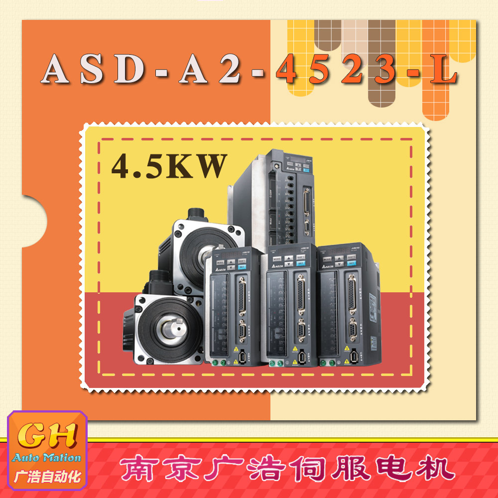 ASD-A2-4523-L/ 4.5KW/台达伺服驱动器ASD-A2-4523-L