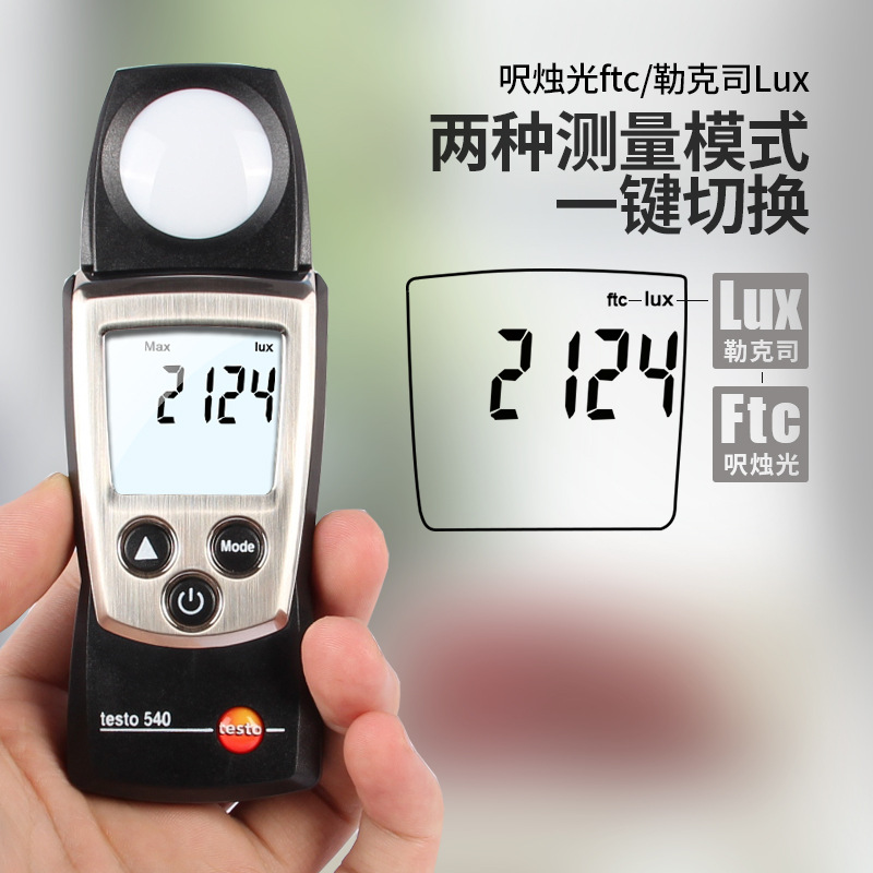 德图testo540照度计数显照度仪工业高精度测亮度光线大量程测光仪