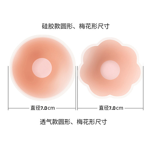 Factory wholesale cross-border foreign trade invisible breast pad anti-bump bra pad breathable anti-bra strap invisible silicone nipple pad