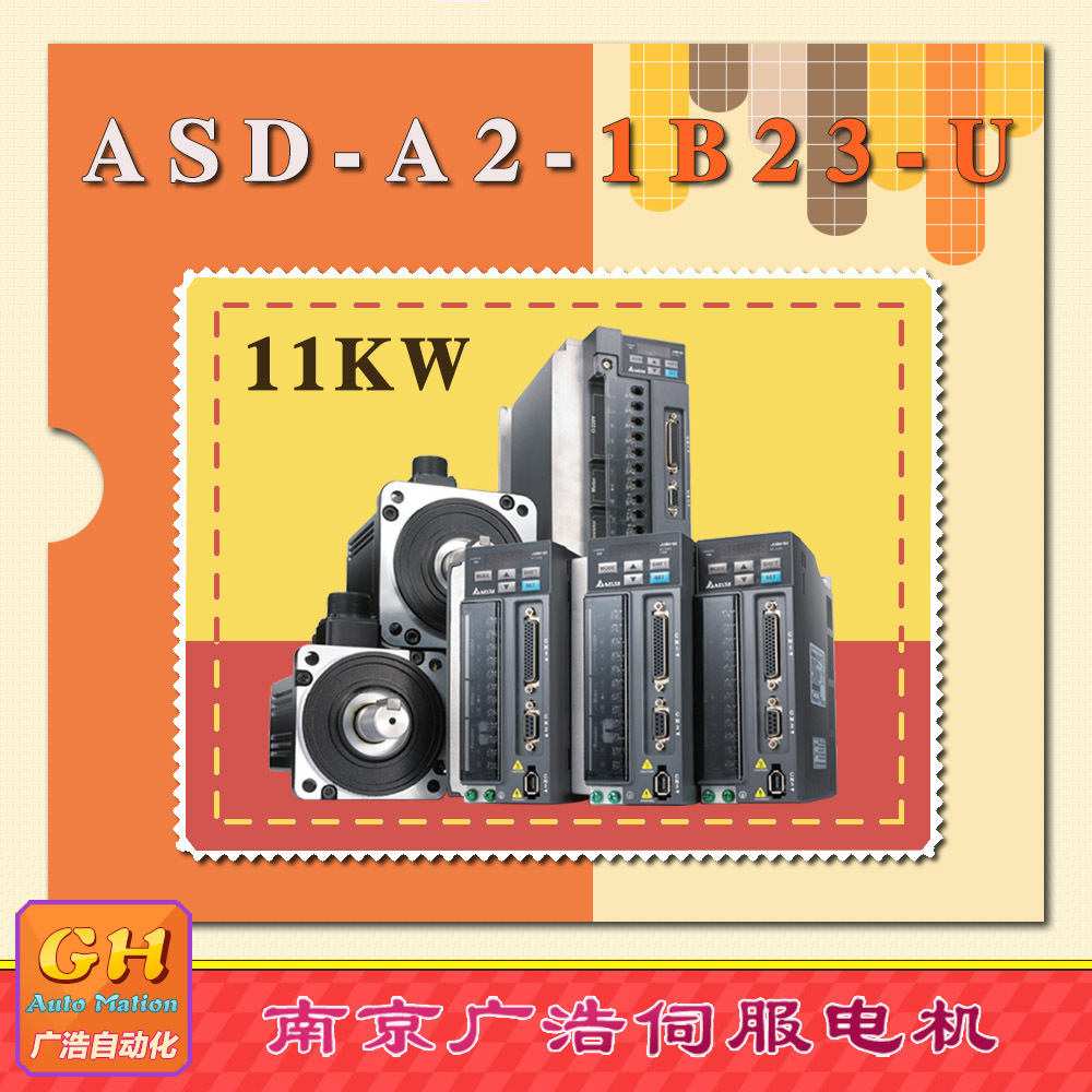 ASD-A2-1B23-U/ 11KW/台达伺服驱动器ASD-A2-1B23-U