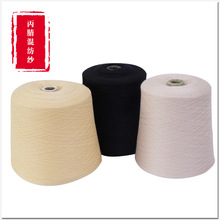 28NM/2丙腈混纺色纱 90腈纶10丙纶染色纱线 恒泰厂家现货批发