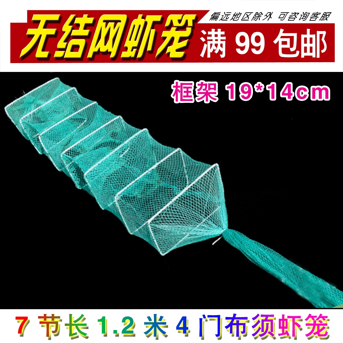 Клетка для угря 1.9m разделения из 4 новых материалов, тканевый горшок для креветок, рыбный горшок, сетка для омаров, аквакультура для краба