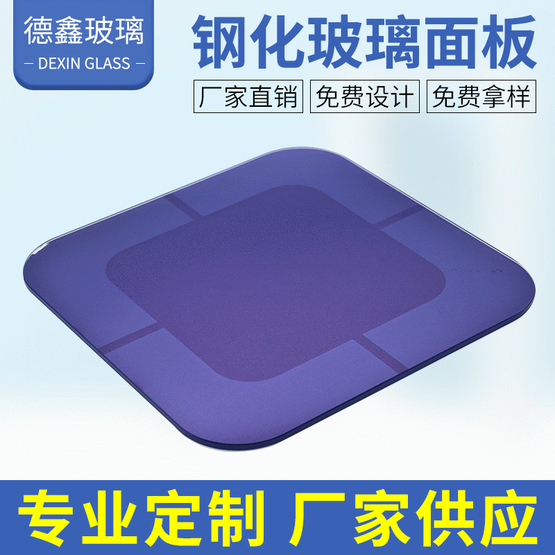 厂家专业生产钢化玻璃面板 体脂称钢化玻璃欢迎加工咨询