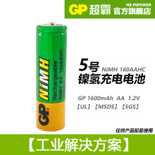 GP超霸5号镍氢电池AA镍氢五号可充电电池1600毫安NiMH160AAHC