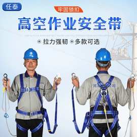 国标全身式电工安全带厂家 五点式高空作业安全带户外安全保险带