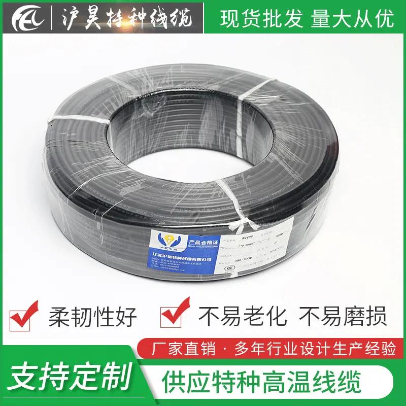 厂家直销 批发RVVP 2*0.3/4*0.3平方铜软线 屏蔽信号线 支持定作