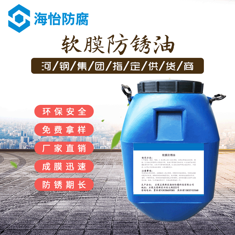 Manufacturer Wholesale Soft Film Anti-Rust Oil, Metal Oil-Based Anti-Rust Agent, Rust Inhibitor, Steel Rust Removal and Corrosion Inhibitor, Anti-Rust Agent Manufacturer Wholesale Soft Film Anti-Rust Oil, Metal Oil-Based Anti-Rust Agent, Rust Inhibitor, Steel Rust Removal and Corrosion Inhibitor, Anti-Rust Agent