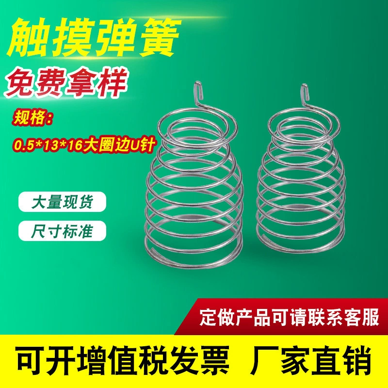 Feichi Hardware Индивидуальный переключатель бытовой техники Пружинная индукционная плита Настенный выключатель Кухонная машина Печатная плата Сенсорный датчик Пружина