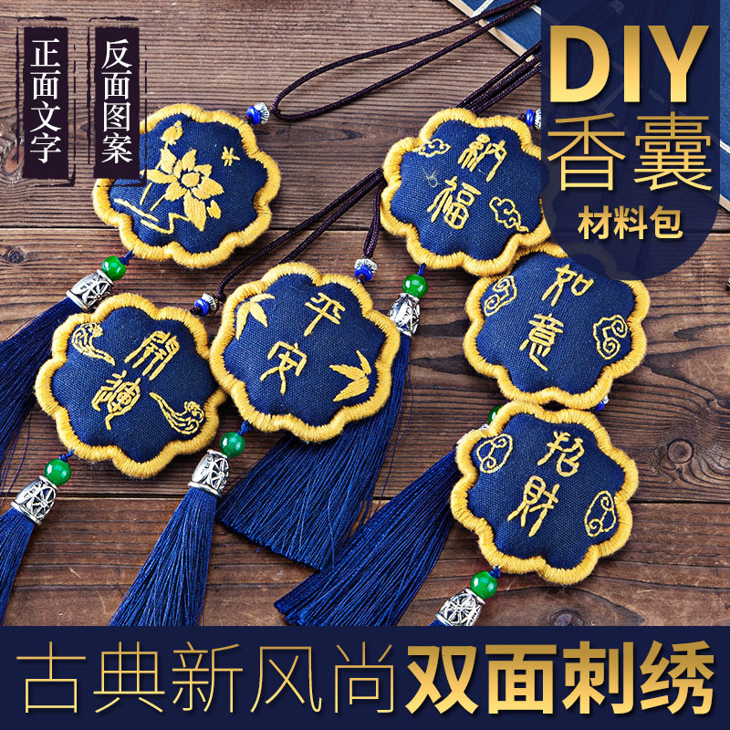 Bordado material de bricolaje paquete bolsita bendición bolsa bordado kit de seguridad amuleto creativo auto-bordado regalo hecho a mano
