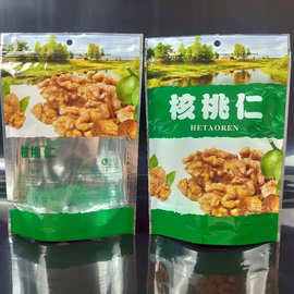 核桃仁休闲食品自封袋坚果包装袋休闲食品袋包装袋干果干货包装袋