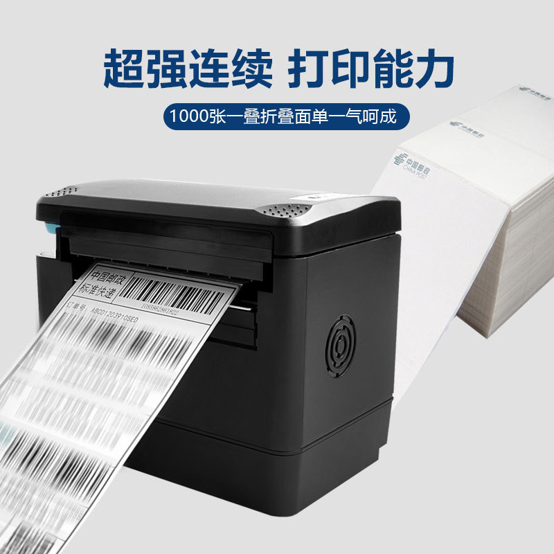 SNBC�±���BTPK716 K710 K600 K810W������ݵ����浥������ӡ��