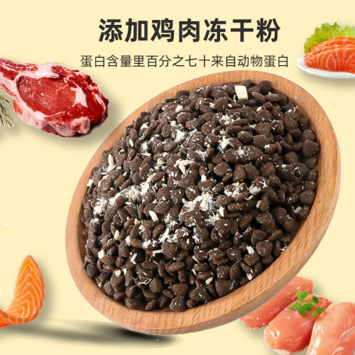 Consistently full price cat food for kittens, freeze-dried blue cat British short general pet food manufacturer wholesale dropshipping