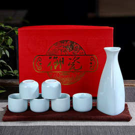 一壶六杯分酒器礼盒装酒厂随手陶瓷酒器LOGO酒具白酒杯烫酒壶